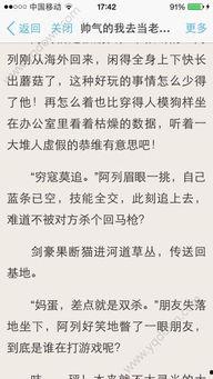 娱乐吃瓜郭老师小说阅读,揭秘娱乐圈背后的秘密与真相