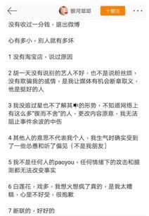 娱乐吃瓜反转事件是真的吗,真相还是炒作?